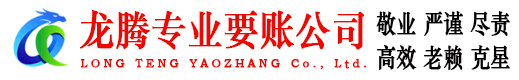 邹平收债公司